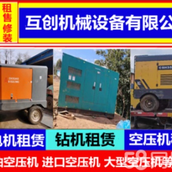 四川雅安二手發電機組出售 租I賃 維修 轉讓 回收 空壓機銷售 租I賃買賣