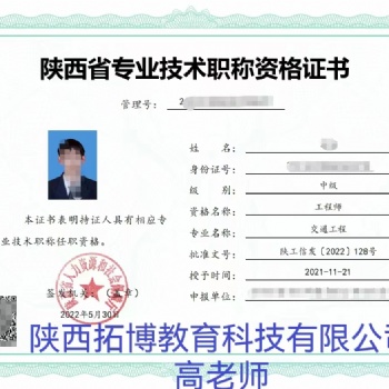 2022年陜西省建筑工程師職稱申報條件