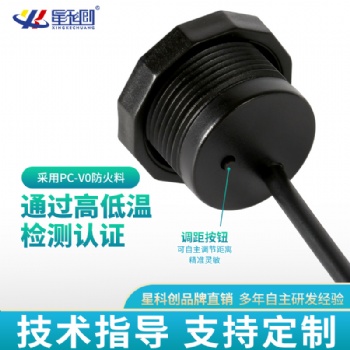 深圳星科創工廠直供KE200側臥式智能停車終端傳感器