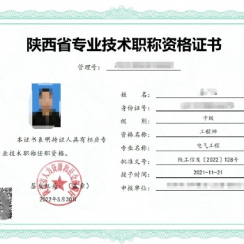 選擇2022年陜西助理工程師申報條件