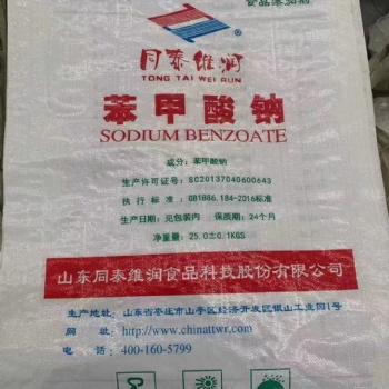 苯甲酸鈉 山東同泰 優勢供貨