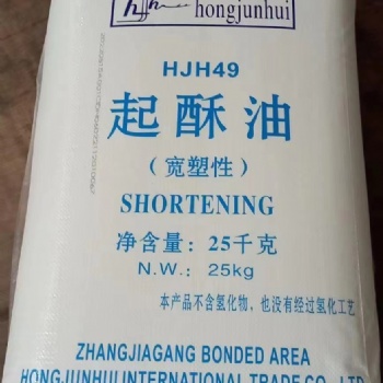 起酥油 鴻駿惠 大量現貨