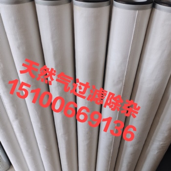 EST-43R47-1000過(guò)濾分離器濾芯TEG溶液