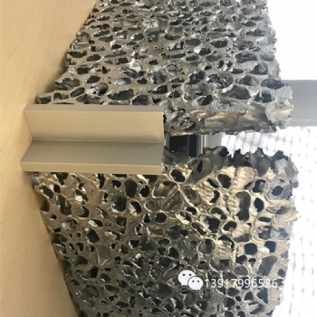 alusion建筑設計泡沫鋁材料
