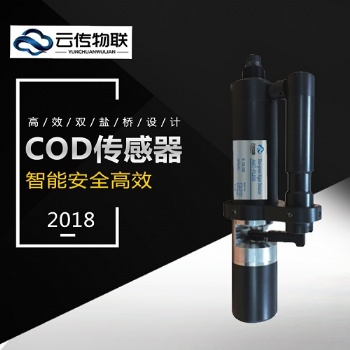 湖水智能型COD傳感器