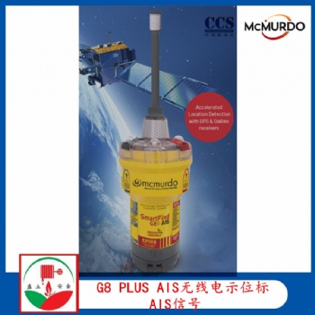 McMurdo船用G8 PLUS AIS無線電示位標(biāo) CCS