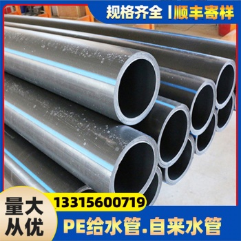 塑料自來水管HDPE給水管 110PE農(nóng)田灌溉管