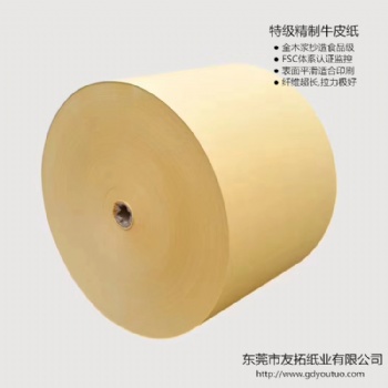 復(fù)合牛皮紙30克到150克