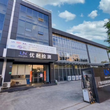 CE指令有哪些找優耐檢測詹小姐