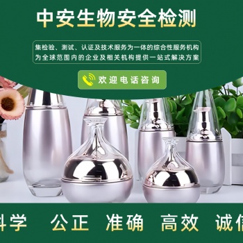 化妝品常規(guī)備案和安全評價檢測