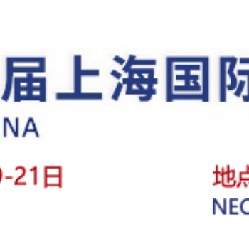 2023年?上海國際食品加工與包裝機械展覽會聯展