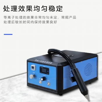 低溫等離子處理工藝 材料表面前處理 提升密封性能 等離子體清洗機(jī)