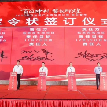 廊坊ipad電子簽約、電子簽約儀式