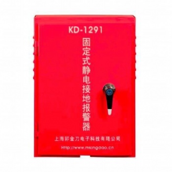 聲光報(bào)警SA-YF固定式靜電接地報(bào)警儀 槽車消除靜電用