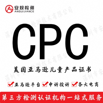 兒童保溫飯盒辦理亞馬遜美國CPC認(rèn)證測試費(fèi)用
