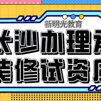 長沙電力設施許可證辦理