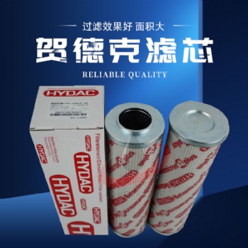 風(fēng)電齒輪箱HYDAC賀德克液壓油濾芯0660R020BN3HC 朗瑞定制