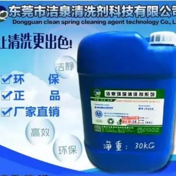 冷凝器清洗劑，冷凝器污泥、水垢清洗