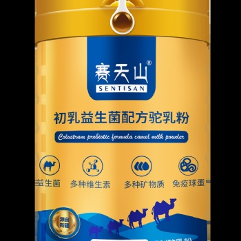 賽天山初乳益生菌配方駝乳粉廠家供貨可貼牌代工