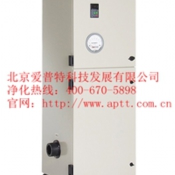 愛普特激光劃線煙塵凈化器HP255