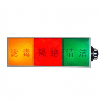 人防專用通風(fēng)方式信號燈箱