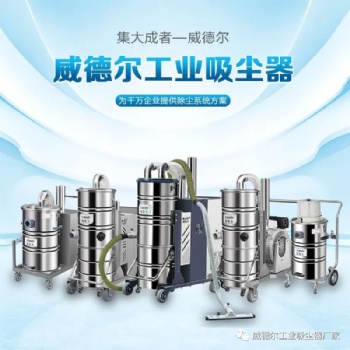 酒店客房打掃衛生小型吸塵器GS-1020 小巧便攜威德爾