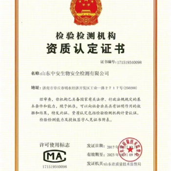 檢測(cè)服務(wù)-一次性衛(wèi)生用品檢測(cè)