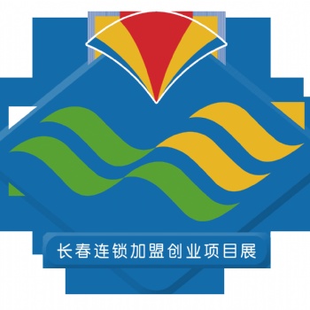 2023長春第十六屆連鎖加盟創(chuàng)業(yè)項(xiàng)目展覽會
