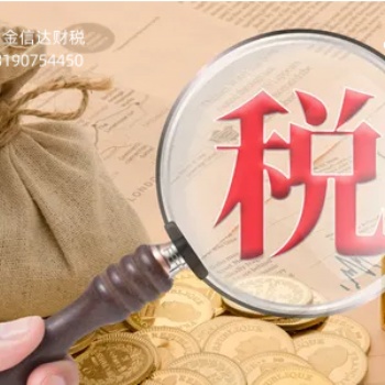 包頭注冊公司代辦營業執照代理公司選金信達