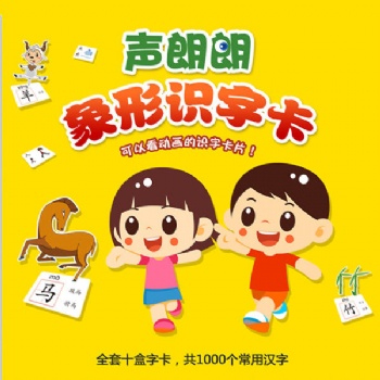 樂樂多龍之語幼兒啟蒙學前認字聲朗朗象形識字卡