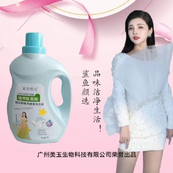 植物洗衣液生產工廠 洗衣液代加OEM貼牌 洗衣液批發招商 ?