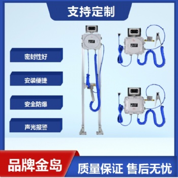 槽罐車導(dǎo)出靜電接地保護(hù)器 KD-SGC防靜電防溢流控制設(shè)備