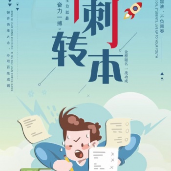 瀚宣博大五年制專轉本寒假沖刺班,彎道超車，效果更佳！