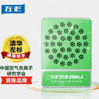左杉負離子發(fā)生器家用負氧離子機空氣凈化器