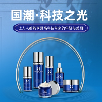 納殼系列護膚品，科技護膚，抗老抗皺！