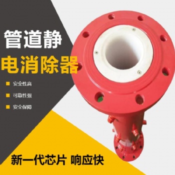 管道靜電消除器 油品輸油管用 法蘭連接 支持定制**KD-XCQ