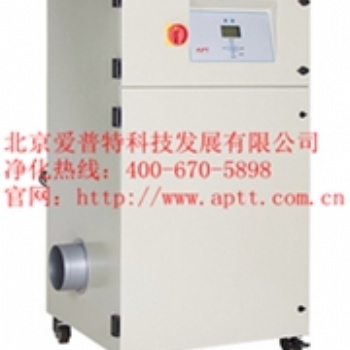 愛普特激光雕刻煙霧凈化器LE1500i