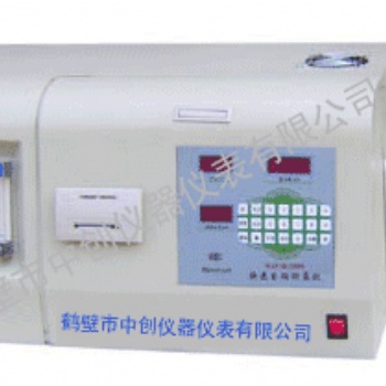 鶴壁KSCQ-ZC**快速自動(dòng)煤炭測(cè)氫儀 中創(chuàng)儀器