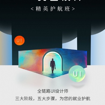 UI設計師的薪資怎么樣？南通崇川區UI設計培訓