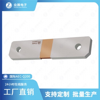 分流器電阻大功率電阻AEC-Q200合金電阻尺寸8420 0.1mΩ
