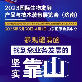 蘇州保邦電氣有限公司-盛裝亮相2023濟(jì)南發(fā)酵展