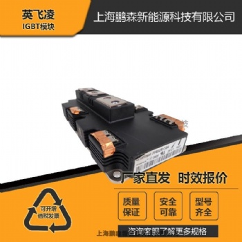 德國英飛凌IGBT模塊 FF1000R17IE4D_B2