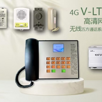 電梯無線五方通話及梯控
