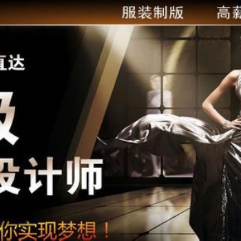 南通哪里有服裝設計培訓，服裝人不可不知的營銷策略