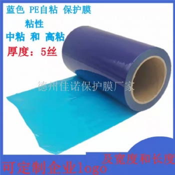 不銹鋼板材保護膜，黑白高粘6絲寬度1.2米 價格合理 包裝結實