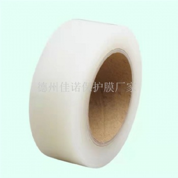 PE保護膜透明保護膜，藍色保護膜各種板材保護膜 好貼浮 易剝離