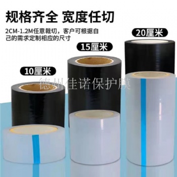廠家供應PE保護膜，鋁單板黑白保護膜，型材保護膜 全國發(fā)貨