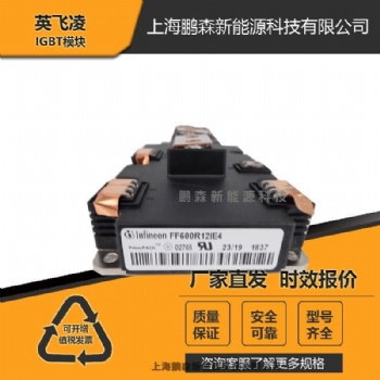 德國IGBT功率模塊FF800R17KE3