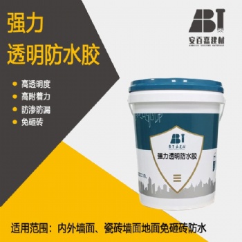 安百佳外墻透明防水膠防水性能好無污染用于外墻和室內多種基面