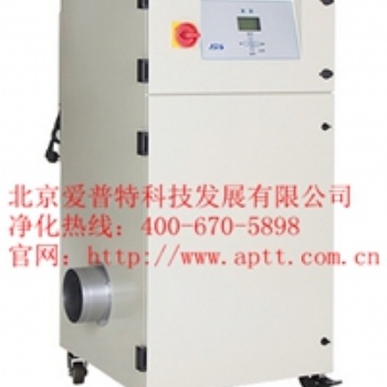 愛(ài)普特激光雕刻煙霧凈化器LE800i